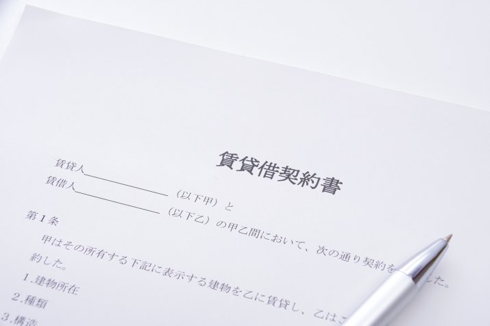 賃貸借契約書