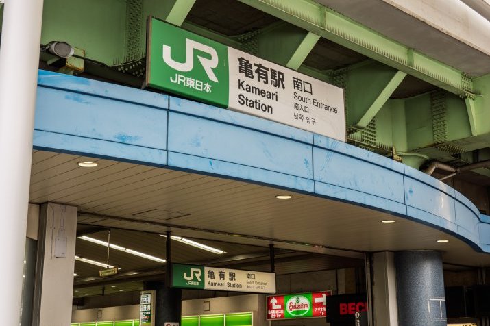 亀有駅改札口