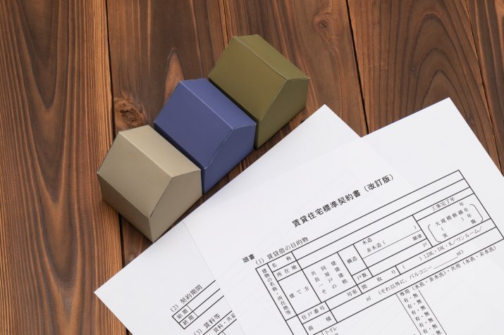 家の模型と賃貸借契約書
